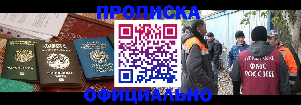 временная регистрация купить в Протвино