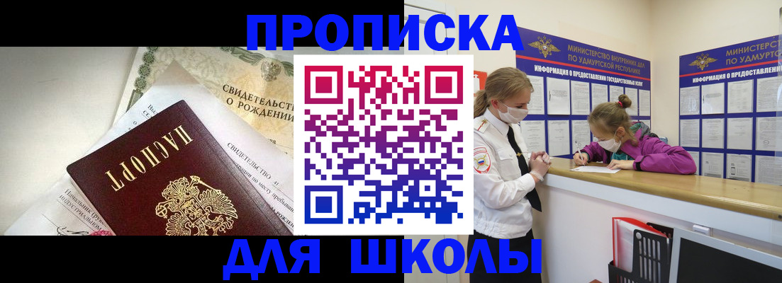 прописка регистрация в Протвино