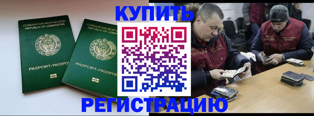 временная регистрация 2025 в Протвино